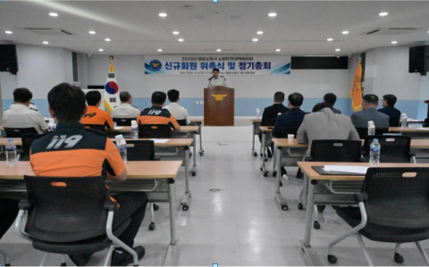밀양소방서, 4일 소방안전대책협의회 정기총회·신규회원 위촉식 개최