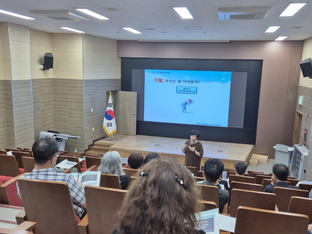 2025년 범교과 성교육 인식 향상을 위한 학교 관리자 연수 모습. 창녕교육지원청 제공