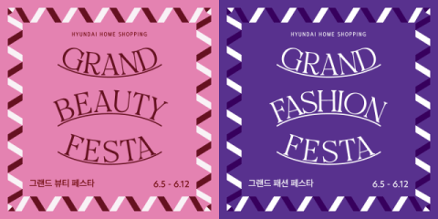 더현대 대구 '뷰티&패션 페스타'… 뷰티상품 최대 90% 할인