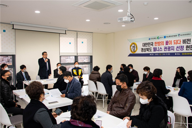 웰니스 관광지 선정 관련 행사 모습. 대구한의대 제공