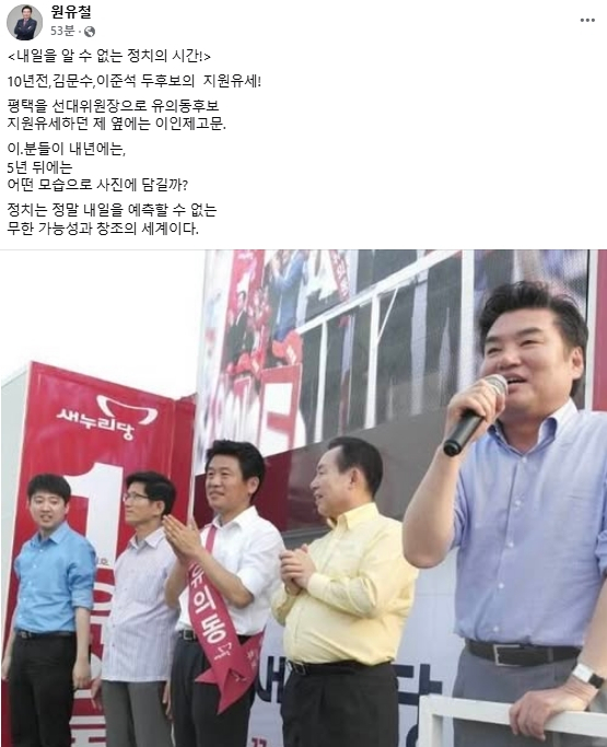 왼쪽부터 이준석, 김문수, 유의동, 이인제, 원유철. 원유철 전 미래한국당 대표 페이스북