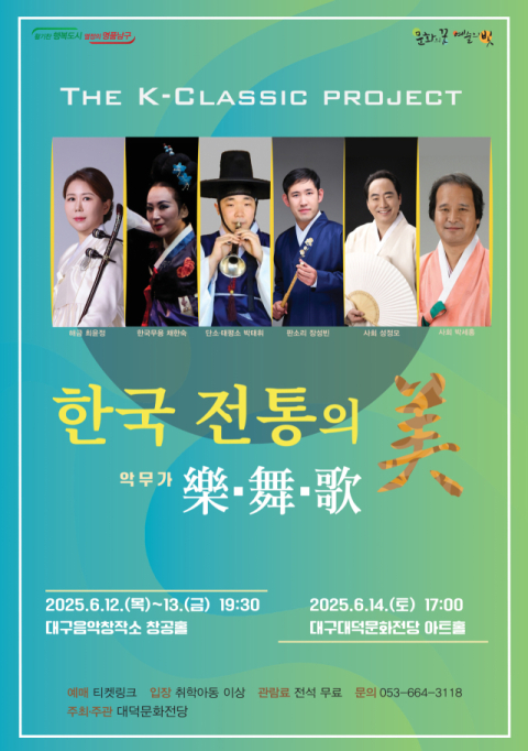 해금 최윤정