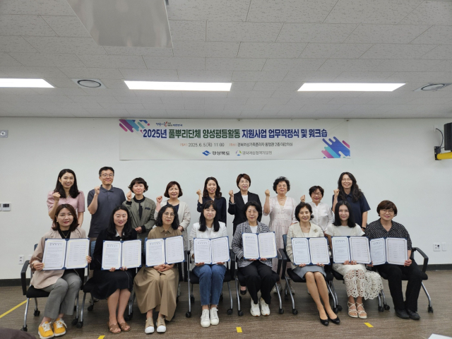 경북여성정책개발원 제공.