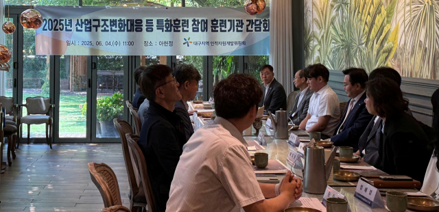 지난 4일 대구지역인적자원개발위원회는 지역 내 훈련기관과 함께 