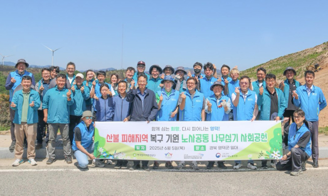 한국원자력환경공단과 포항고용노동지청 직원들이 5일 영덕에서 산불피해지역 진달래 묘목심기 자원봉사 활동 단체 사진.