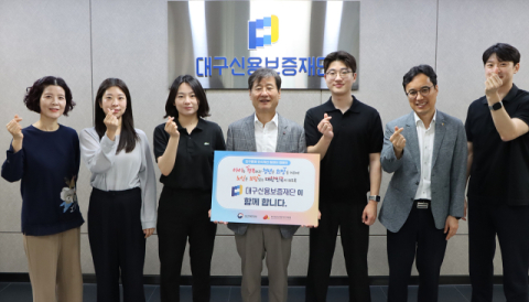 박진우 대구신용보증재단 이사장, '인구문제 인식개선을 위한 릴레이 캠페인' 동참