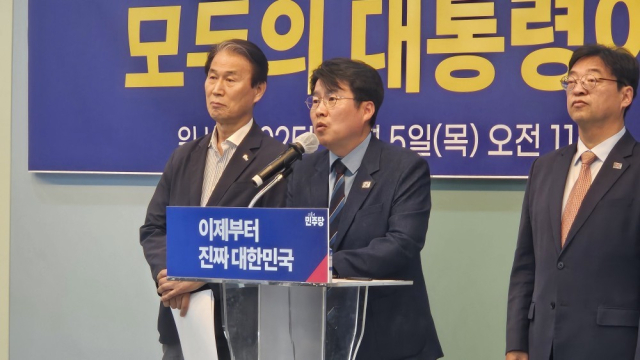 민주당 경북도당 