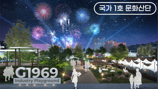 경북 구미문화산단 조감도. 구미시 제공