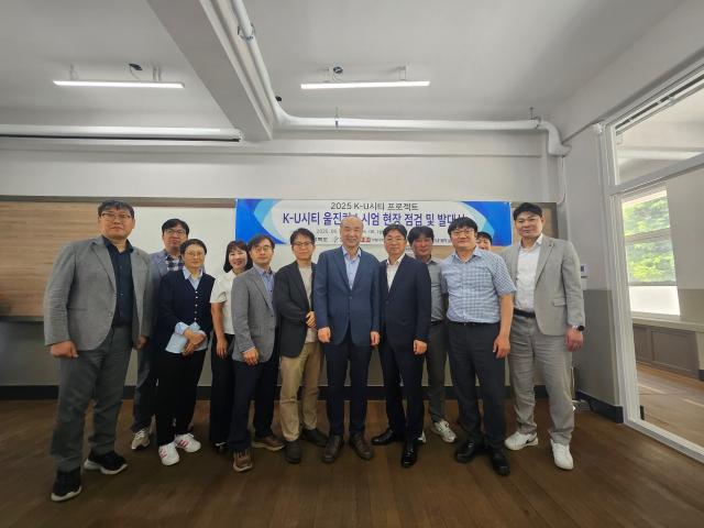 K-U시티 프로젝트 울진컨소시움 발대식. 울진군 제공