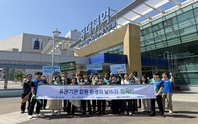 코레일 대구본부 제공
