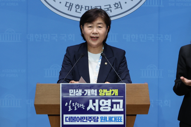 서영교 더불어민주당 의원이 5일 서울 여의도 국회 소통관에서 원대대표 출마를 선언하고 있다. 연합뉴스