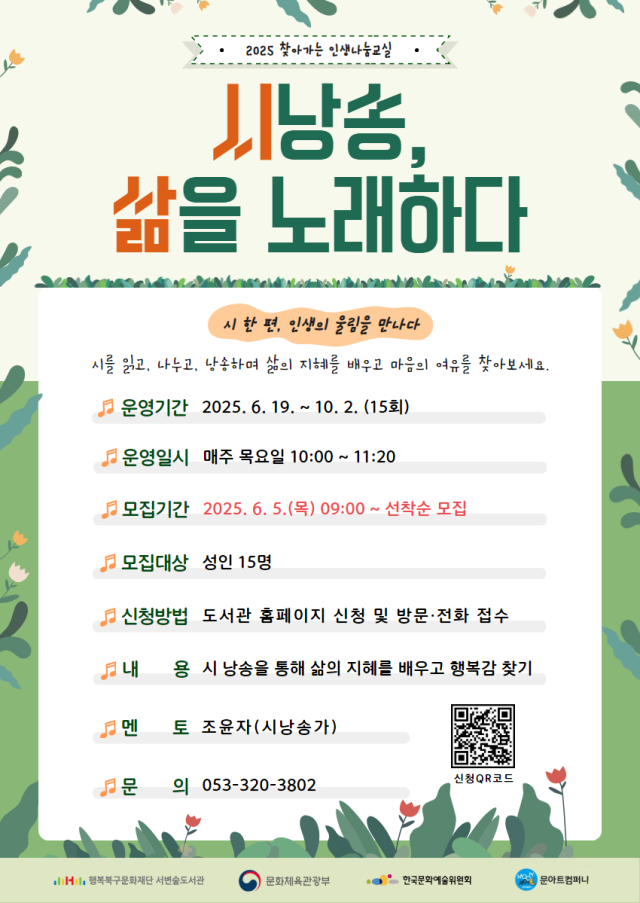 서변숲도서관 