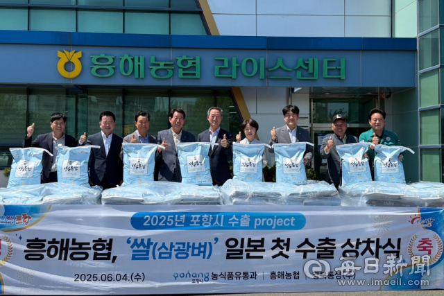 '포항 쌀' 日 수출 2주새 110t