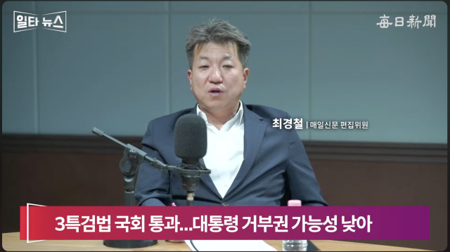 최경철 매일신문 편집위원. 매일신문 유튜브