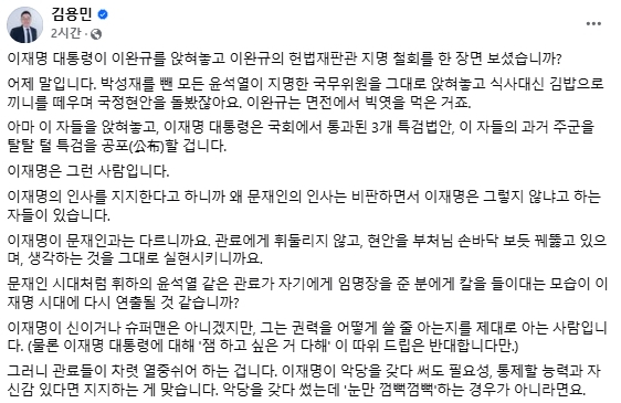 김용민 평화나무 이사장 페이스북