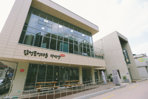 달성토성마을 협동조합, '마을기업 기초 패키지 지원사업' 선정