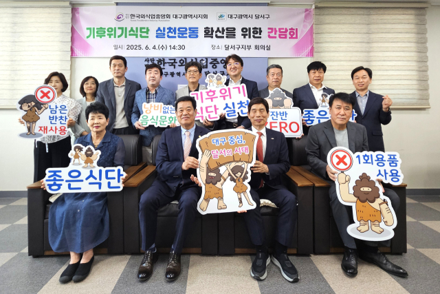 대구달서구청 제공.