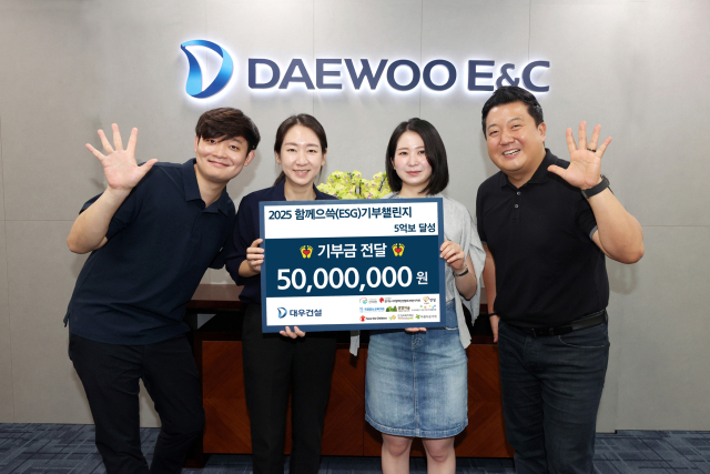 대우건설은 임직원 자발적으로 참여하는 