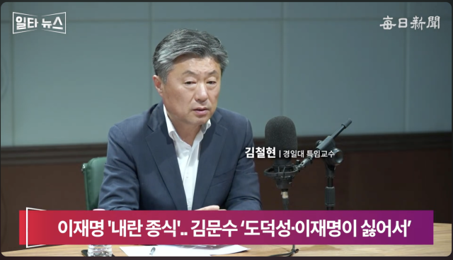 김철현 경일대 특임교수. 매일신문 유튜브