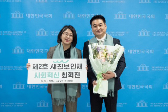 22대 총선을 앞뒀던 2024년 2월 15일 새진보연합(기본소득당 주도로 사회민주당과 열린민주당이 구성했던 선거연합정당)의 2호 인재로 영입된 최혁진 전 문재인 정부 청와대 사회적경제비서관(오른쪽)과 용혜인 기본소득당 대표. 기본소득당