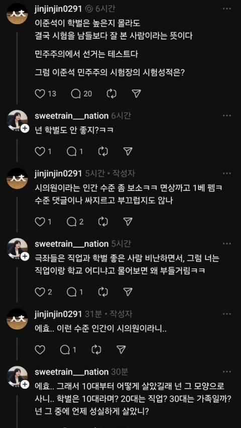 SNS서 네티즌과 설전 벌인 시의원…사과에도 제명 요구 잇따라
