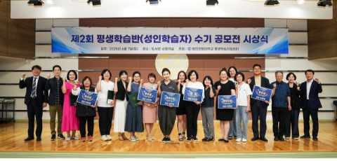 영진전문대, 제2회 성인학습자 수기 공모전 시상…