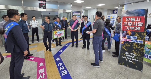 안동시가 지난 4일 대구지역 관공서를 찾아 고행사랑기부제를 홍보했다. 안동시 제공