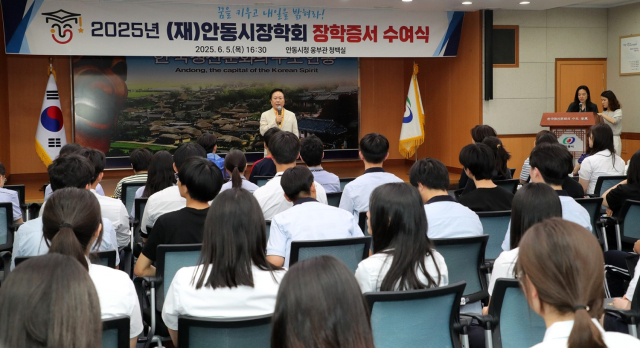 안동시장학회 장학증서 수여식. 안동시 제공