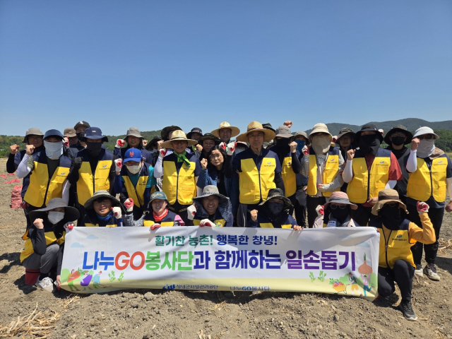 창녕군시설관리공단은 적기 영농 실현을 위해 농촌 일손돕기 봉사 활동에 나섰다. 창녕군시설관리공단 제공