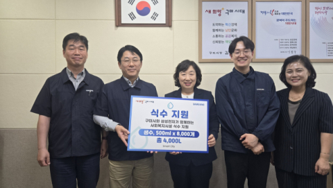 삼성전자 구미 환경안전그룹, 환경의날 맞아 생수 8천병 기부