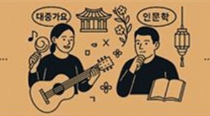 조향래 전 매일신문 논설위원, 대구 우수출판콘텐츠 선정 도서 『대중가요의 인문학』 출간