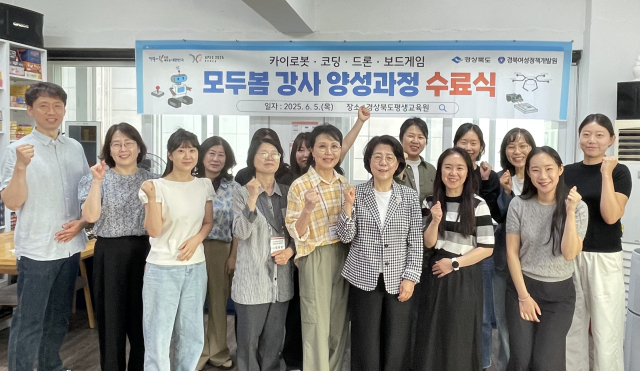 (재)경북여성정책개발원 제공.