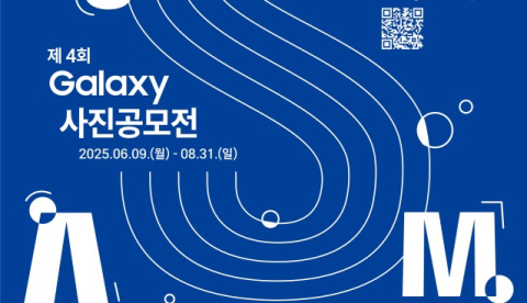 '총상금 8천5백만원'…구미서 갤럭시 사진·LG 영상 공모전 열린다