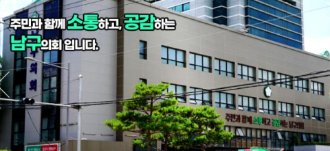 대구 남구의원 '음주운전 방조·운전자 교체' 의혹