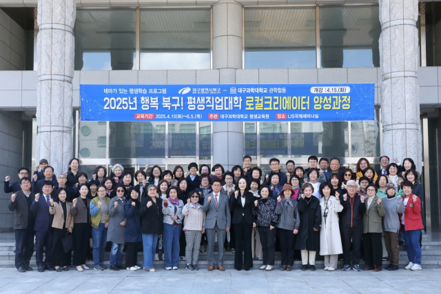 대구과학대 국제세미나실에서 진행된