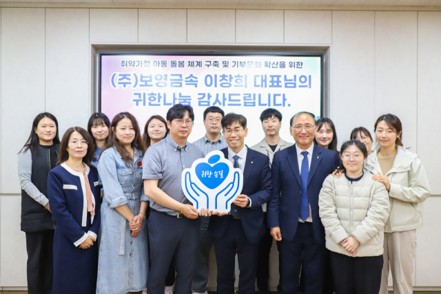고령군 다산면에 있는 ㈜보영금속의 이창희 대표이사가 매일신문과 가정복지회의 공동기획 캠페인 