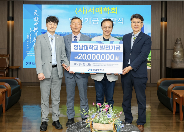 왼쪽부터 윤정현 영남대 대외협력처장, 서애학회 최재목 이사과 백권호 회장, 최외출 영남대 총장. 영남대 제공