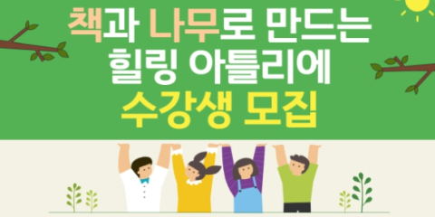 구수산도서관 '장애인 독서문화프로그램' 공모사업 선정