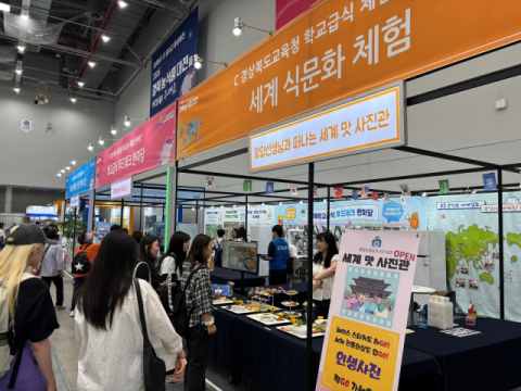 경북교육청, '2025 학교급식 체험 한마당 & 세미나' 성황