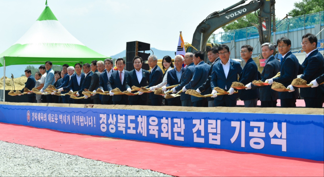 9일 열린 경북체육회관 기공식 모습. 경북체육회 제공