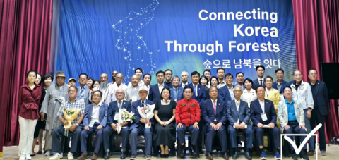 사)한국산림보호협회, 