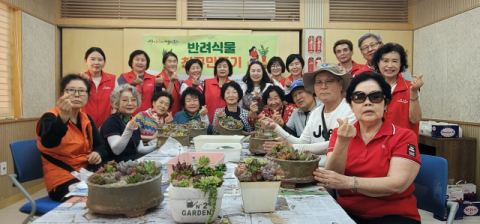 대구 동인동 지사협, 중장년 1인가구 대상 반려식물 친구 만들기