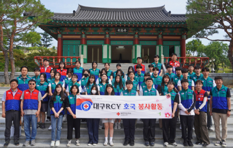 대구RCY, 6월 호국 보훈의 달 맞아 '호국 봉사활동' 실시