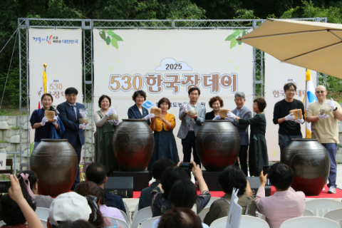 경상북도,'530(오삼공) 한국장 데이' 개최