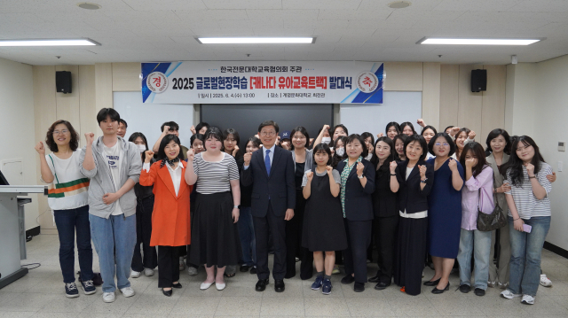 계명문화대의 2025 글로벌 현장학습 캐나다 유아교육 트랙 발대식. 계명문화대 제공