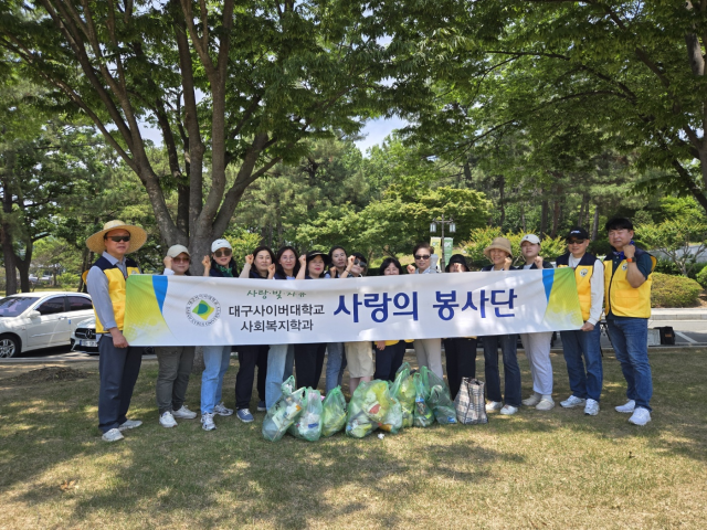 대구사이버대 