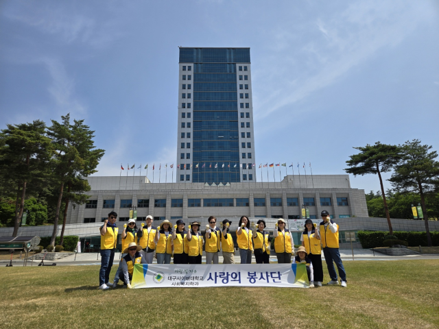 대구사이버대 