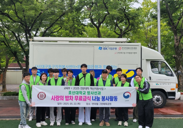 호산대 방사선과 학생들이 
