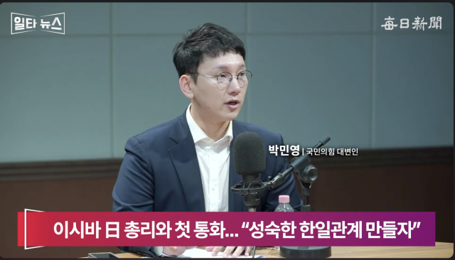 박민영 전 국민의힘 대변인. 매일신문 유튜브