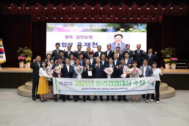 김천농협(조합장 윤재천)이 농협중앙회가 주관하는 